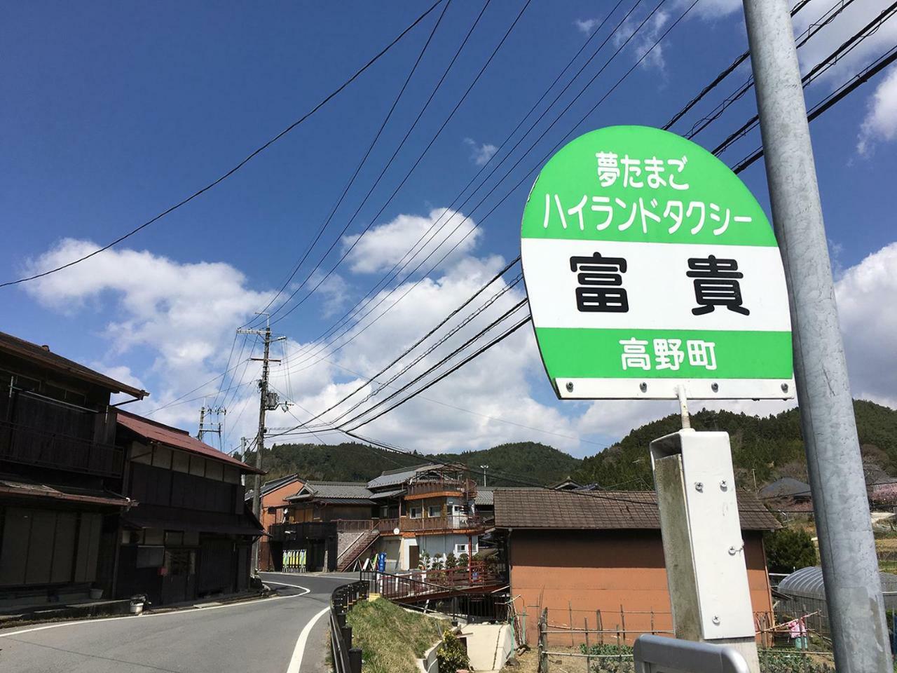 Guesthouse Fuki Juku Koya Exterior foto